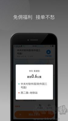 同港出行官網(wǎng)版