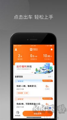 同港出行官網(wǎng)版