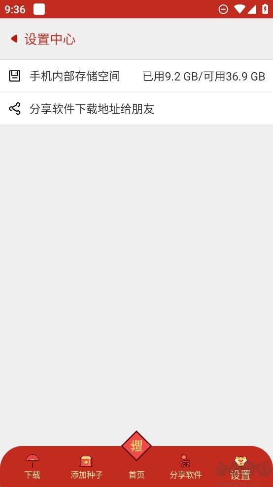 有種下app正式版