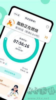 輕斷食168正式版