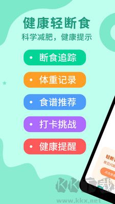 輕斷食168正式版