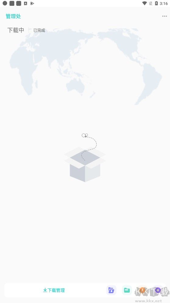 P2P下載器app專業(yè)版