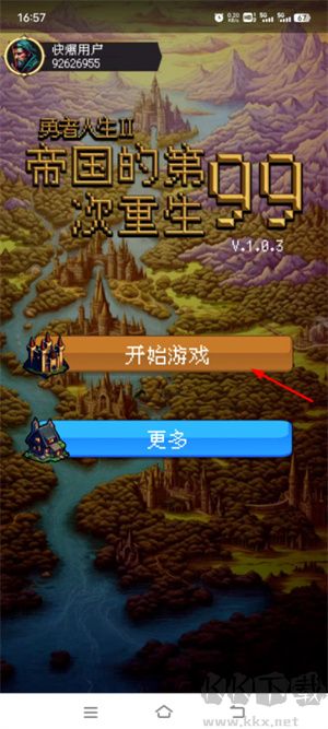 帝國(guó)的第99次重生怎么玩截圖1