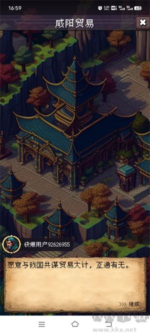 帝國(guó)的第99次重生怎么玩截圖6