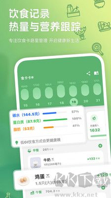 食卡卡專業(yè)版