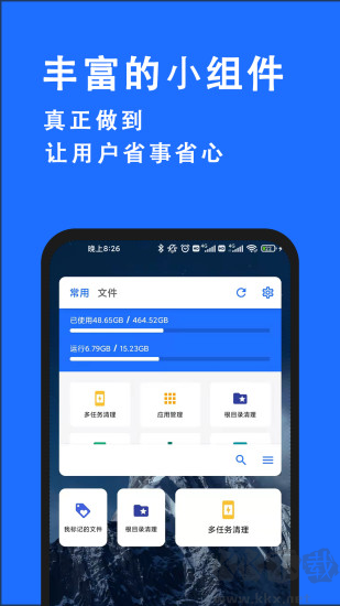 安卓清理君app最新版手機內(nèi)存優(yōu)化垃圾清理軟件