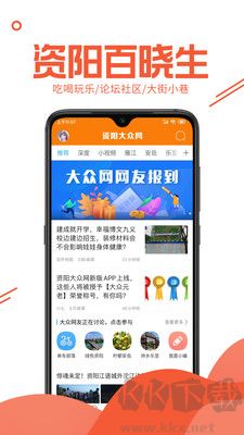 資陽大眾網(wǎng)正版