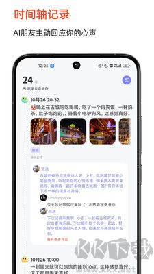時光印記安卓版