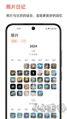 時光印記安卓版