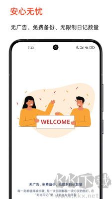 時光印記安卓版