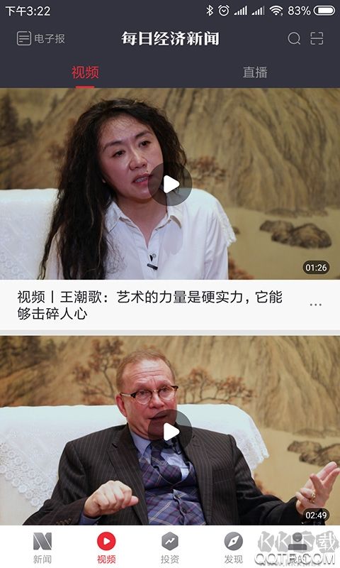 每日經(jīng)濟(jì)新聞app綠色版