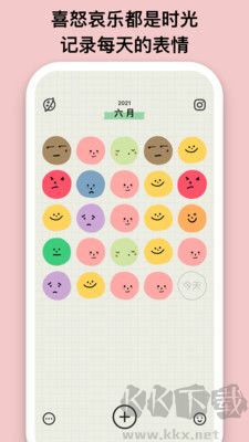 emmo心情日記免費版