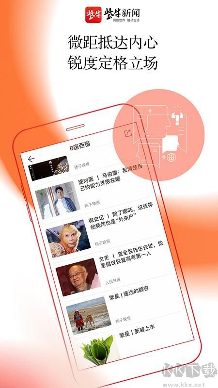 紫牛新聞app手機(jī)版