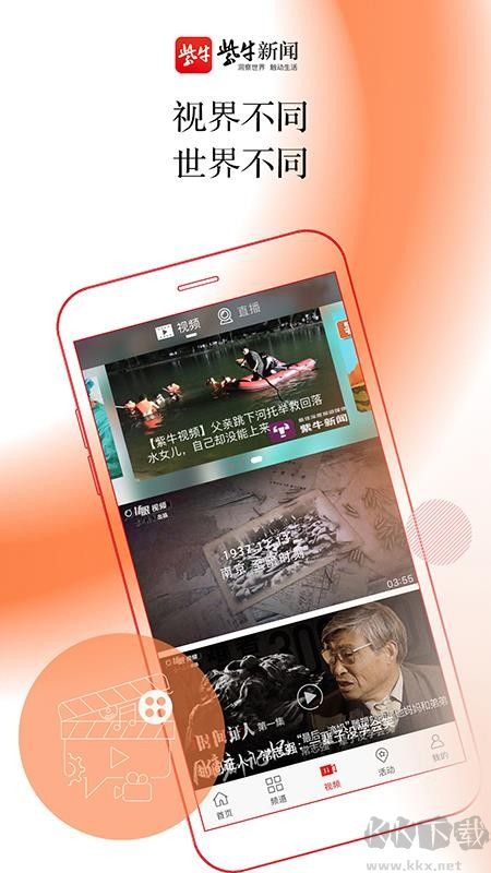 紫牛新聞app手機(jī)版