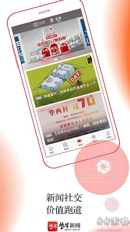 紫牛新聞app手機(jī)版