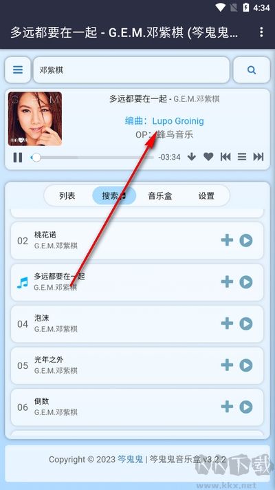 笒鬼鬼音樂盒正式版