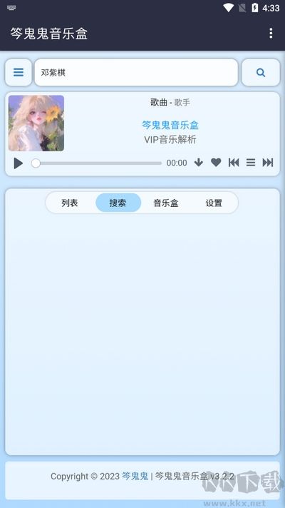 笒鬼鬼音樂盒正式版