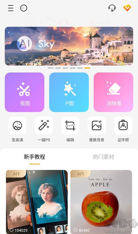 大神P圖(免登錄版)