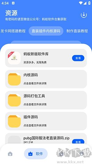 螞蟻軟件庫(kù)標(biāo)準(zhǔn)版