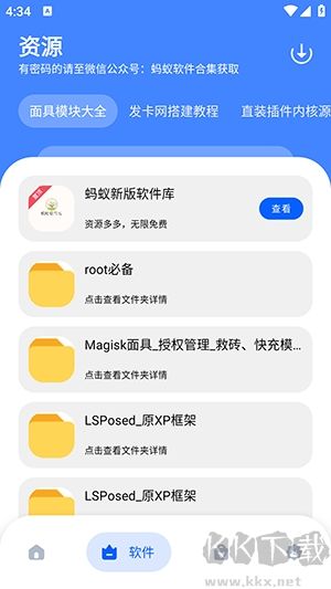 螞蟻軟件庫(kù)標(biāo)準(zhǔn)版