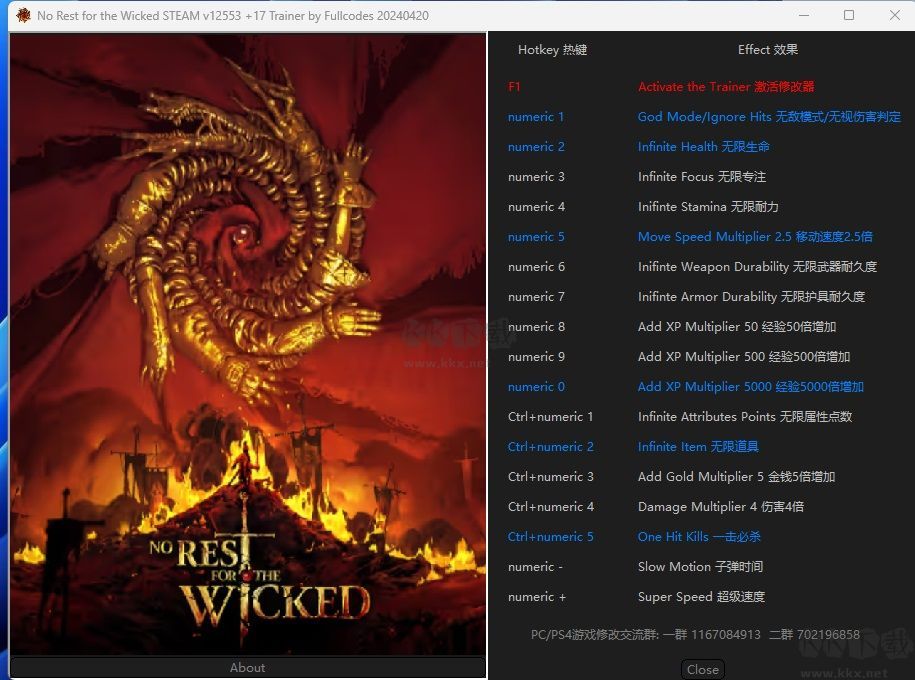 惡意不息修改器