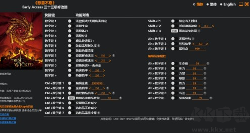 惡意不息修改器