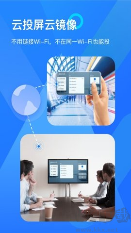 樂(lè)播投屏官方版手機(jī)電視互聯(lián)應(yīng)用