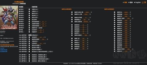 大俠立志傳修改器