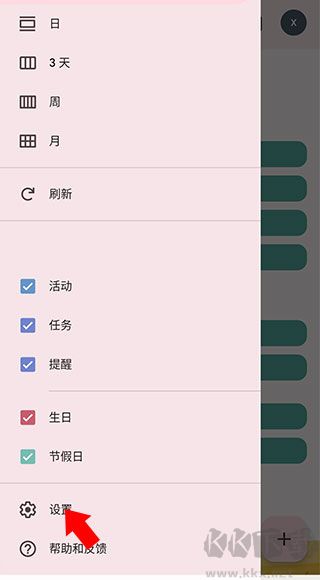 谷歌日歷安卓版