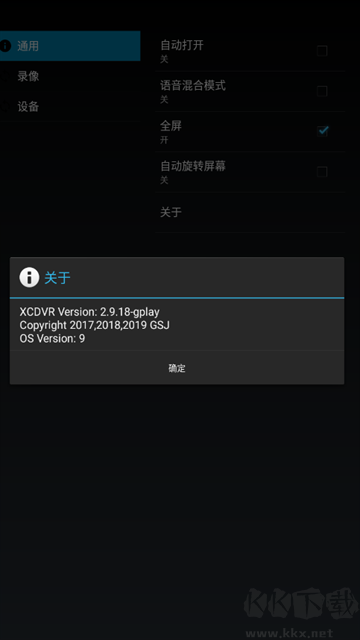 XCDVR高清行車記錄儀