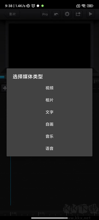 cutecut骨骼動(dòng)畫制作