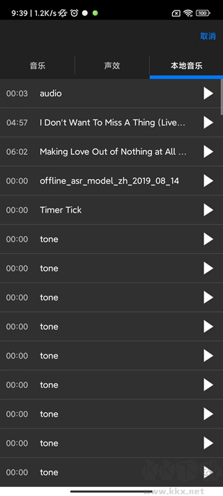 cutecut骨骼動(dòng)畫制作