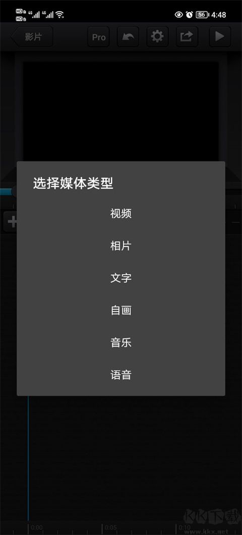 cutecut骨骼動(dòng)畫制作