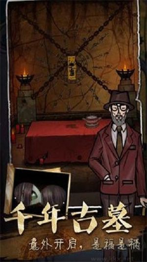 山村老屋3守墓人中文版