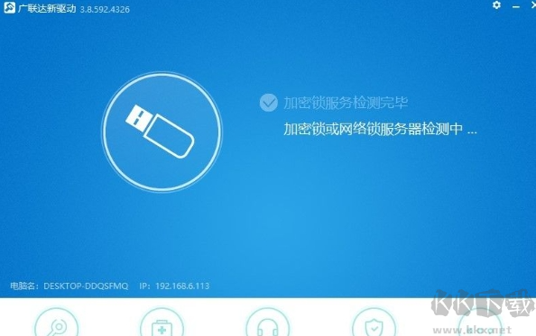 廣聯(lián)達(dá)新驅(qū)動標(biāo)準(zhǔn)版