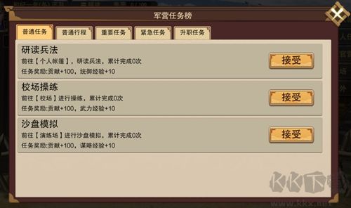 豪杰成長計劃怎么自立為王1