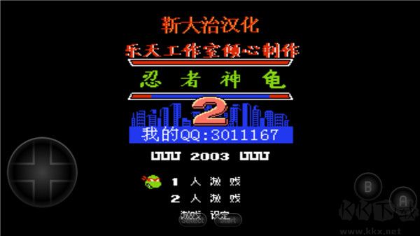 忍者神龜2新手教程1