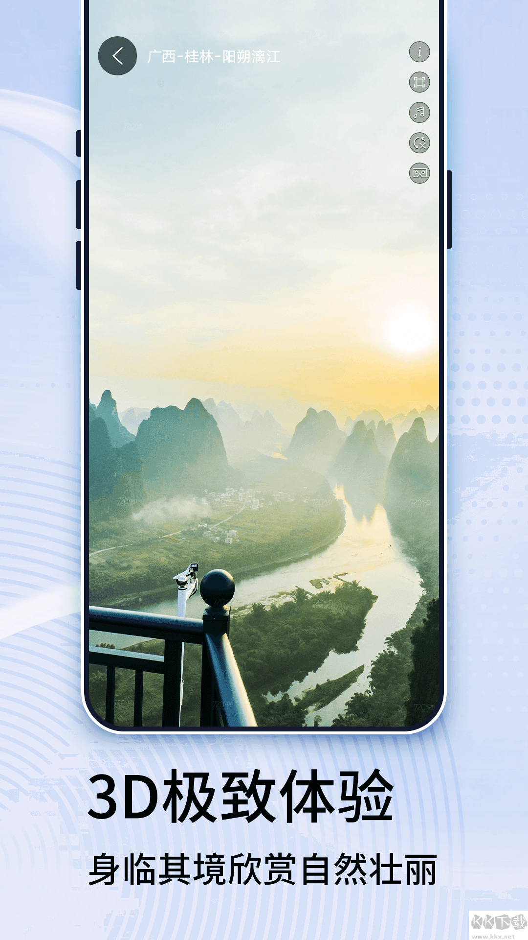 3D全景實(shí)景地圖app安卓版