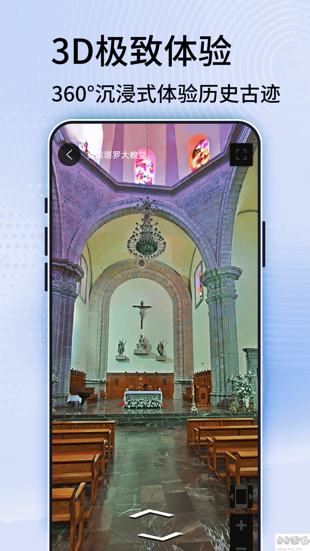 3D全景實(shí)景地圖app安卓版