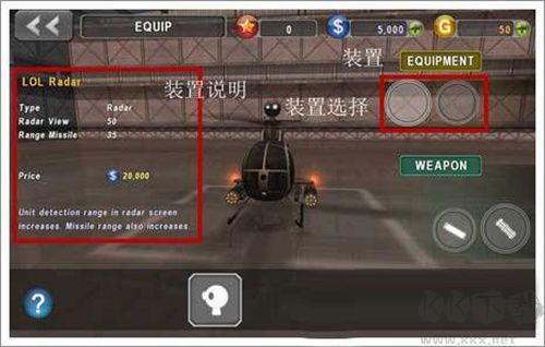 炮艇戰(zhàn)3D直升機(jī)2024最新版游戲攻略3