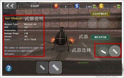 炮艇戰(zhàn)3D直升機(jī)2024最新版游戲攻略4