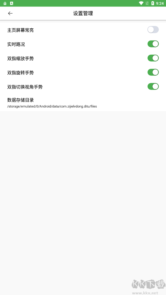 字節(jié)電子地圖app正式版