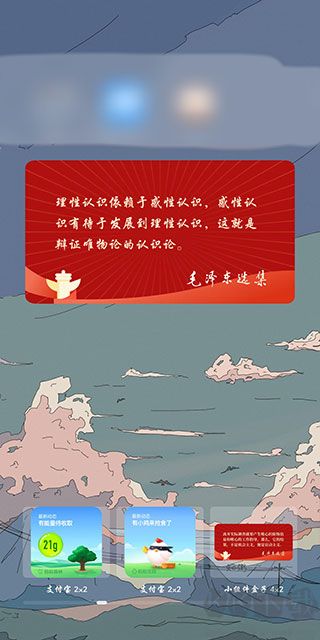 小組件盒子靈動島