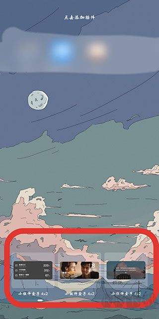 小組件盒子靈動島