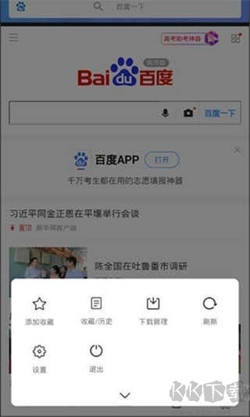 tenta瀏覽器中文版