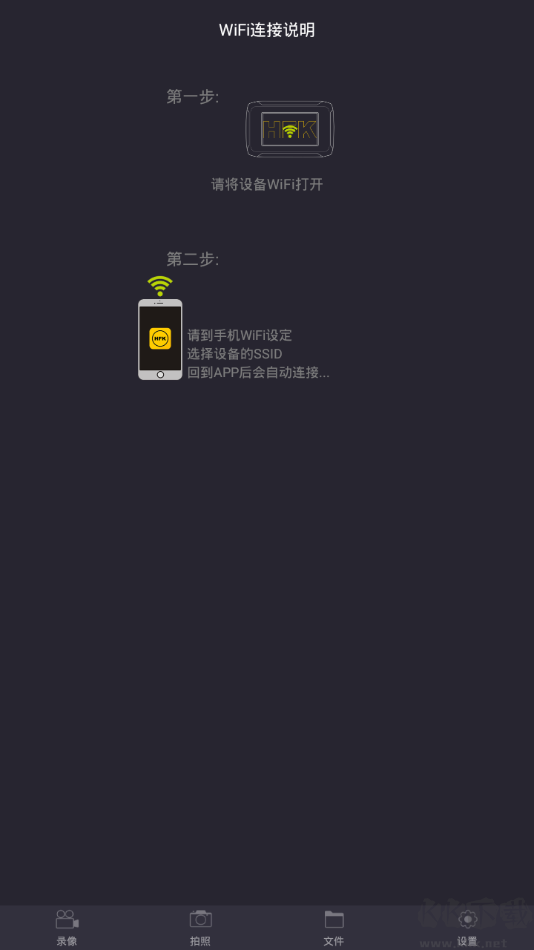 hfk行車(chē)記錄儀免費(fèi)版