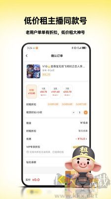 租八戒租號(hào)最新版