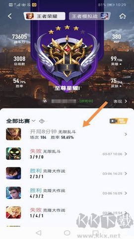 王者小助手(王者營地)