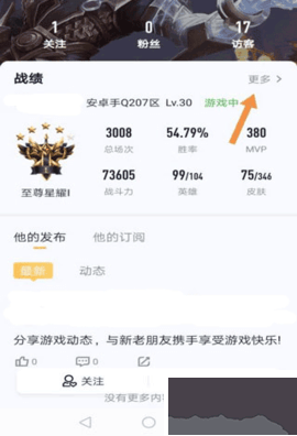 王者小助手(王者營地)