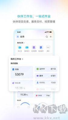 華為億家正式版